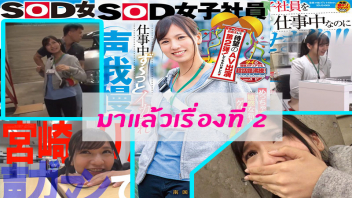 เอวีออนไลน์ เย็ดในออฟฟิศ เย็ดสาวลูกครึ่ง เย็ดญี่ปุ่น หนังโป๊เอวี