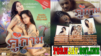 แอบเอากัน แอบเสียว เย็ดแฟนเก่า เย็ดแตกใน เย็ดสาวไทย