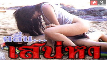 แหกหี เย็ดไทย เย็ดเอ้าท์ดอร์ เย็ดหีไทย เย็ดสาว