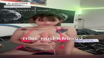 โชว์หี เย็ดหี เย็ดควยปลอม เย็ด อ้าหี