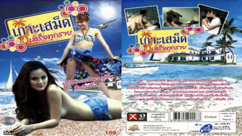โป๊ฟรี เอาหี เว็บโป๊ เย่อควย เย็ดไทย