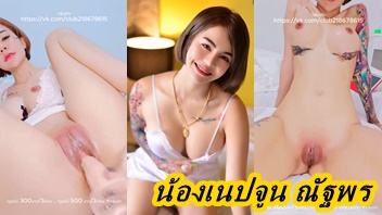 เล่นหี เย็ดหี เย็ดดิลโด้ เบ็ดหี เนปจูน ณัฐพร