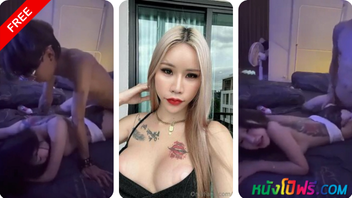 เย็ดสาวสักลาย เย็ดทรงซ้อ หีไทย หีอวบ หนังโป้ฟรี
